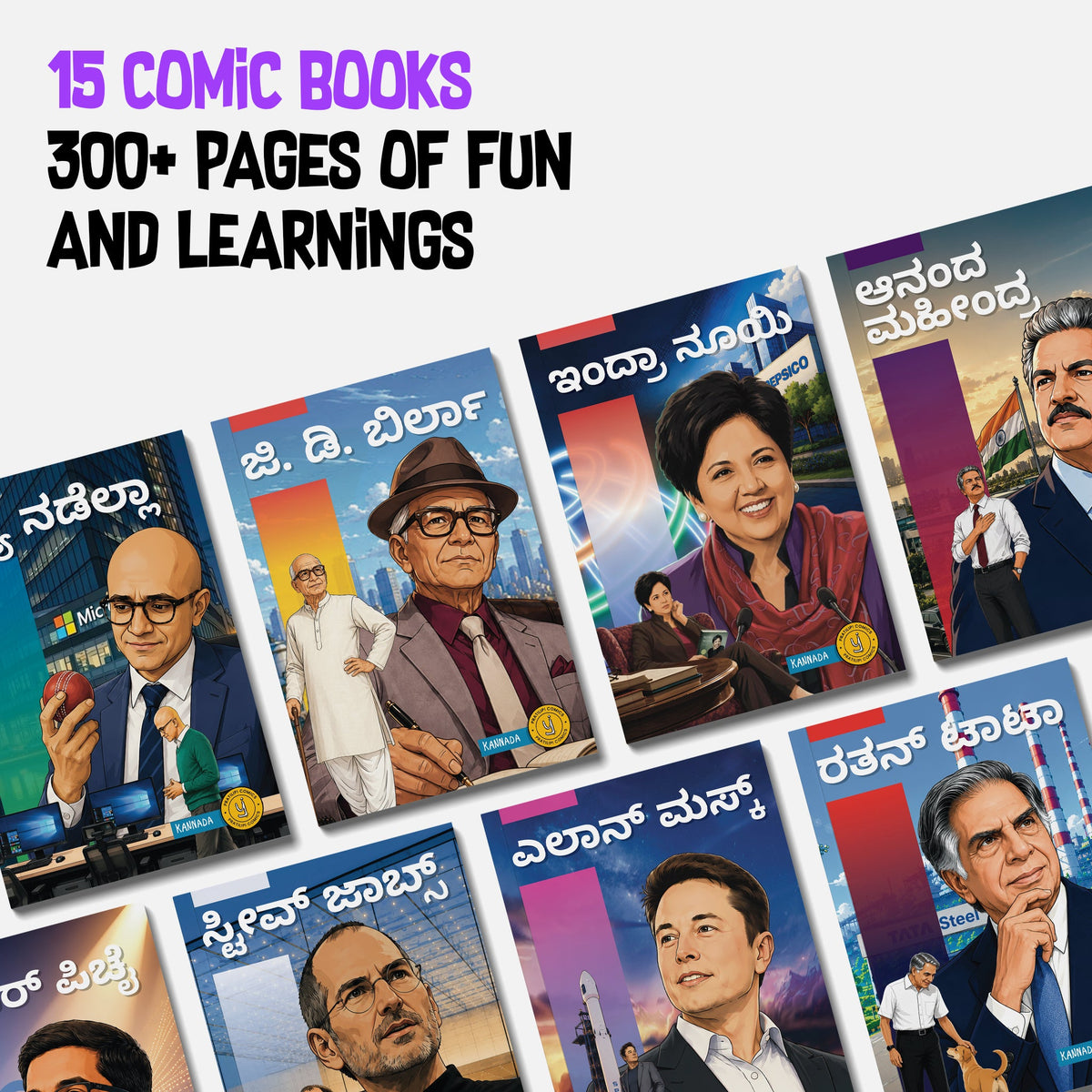 The Success Icons (Kannada) - set of 15 comics.