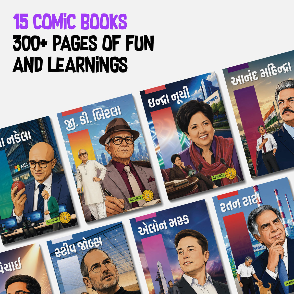 The Success Icons (Gujarati) - set of 15 comics.