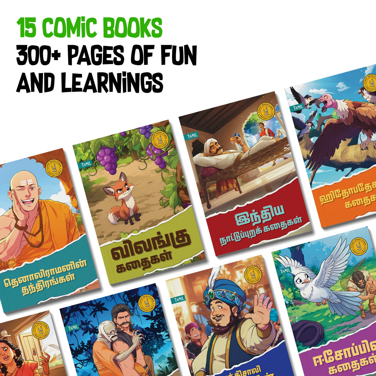 Timeless Tales - (Tamil) - Set of 15 comics.