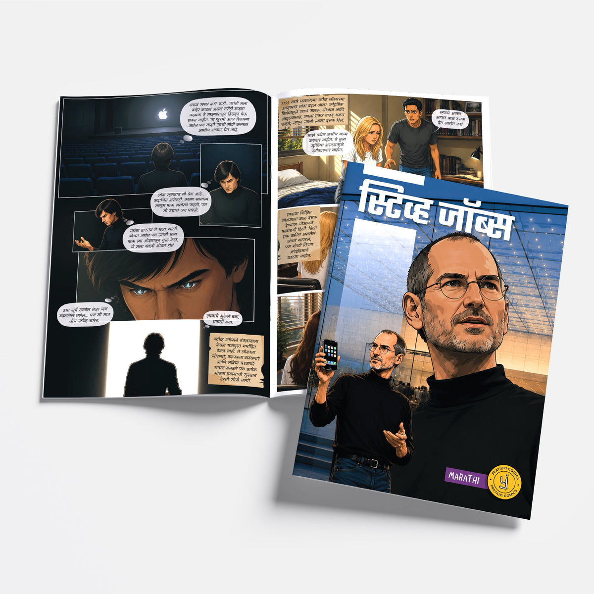 The Success Icons (Marathi) - set of 15 comics