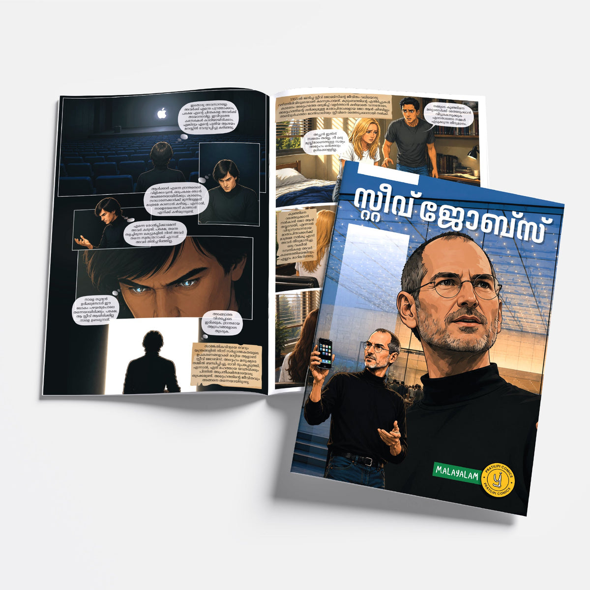 The Success Icons (Malayalam) - set of 15 comics.