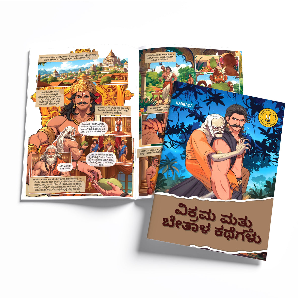 Timeless Tales - (Kannada) - Set of 15 comics.