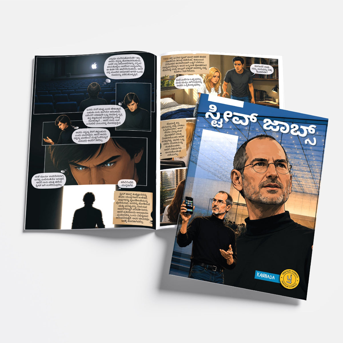 The Success Icons (Kannada) - set of 15 comics.