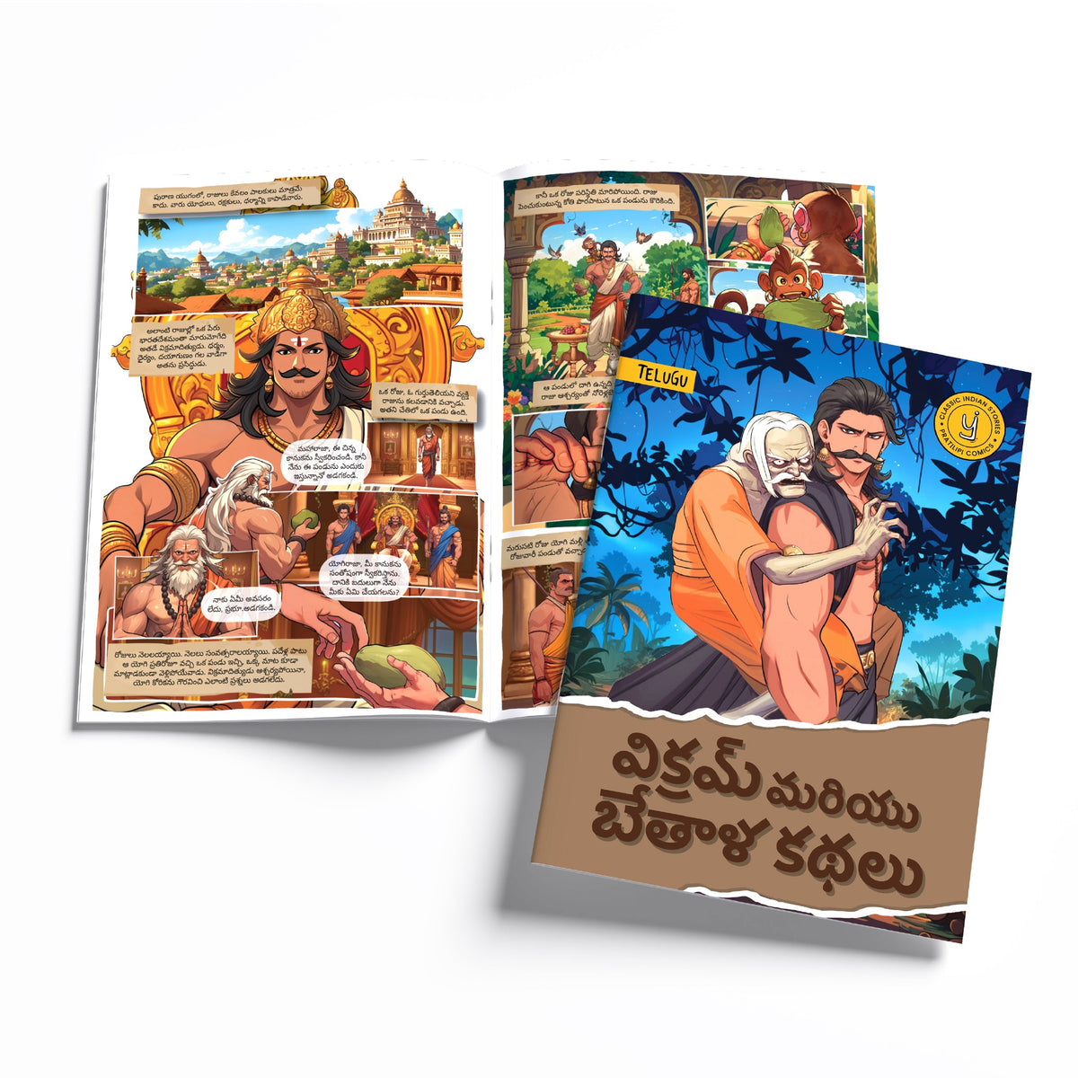 Timeless Tales - (Telugu) - Set of 15 comics.