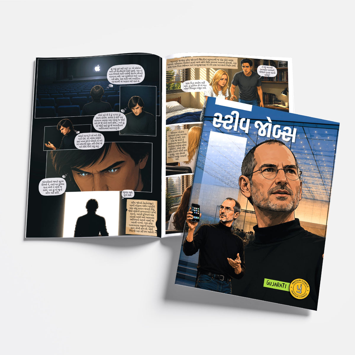 The Success Icons (Gujarati) - set of 15 comics.