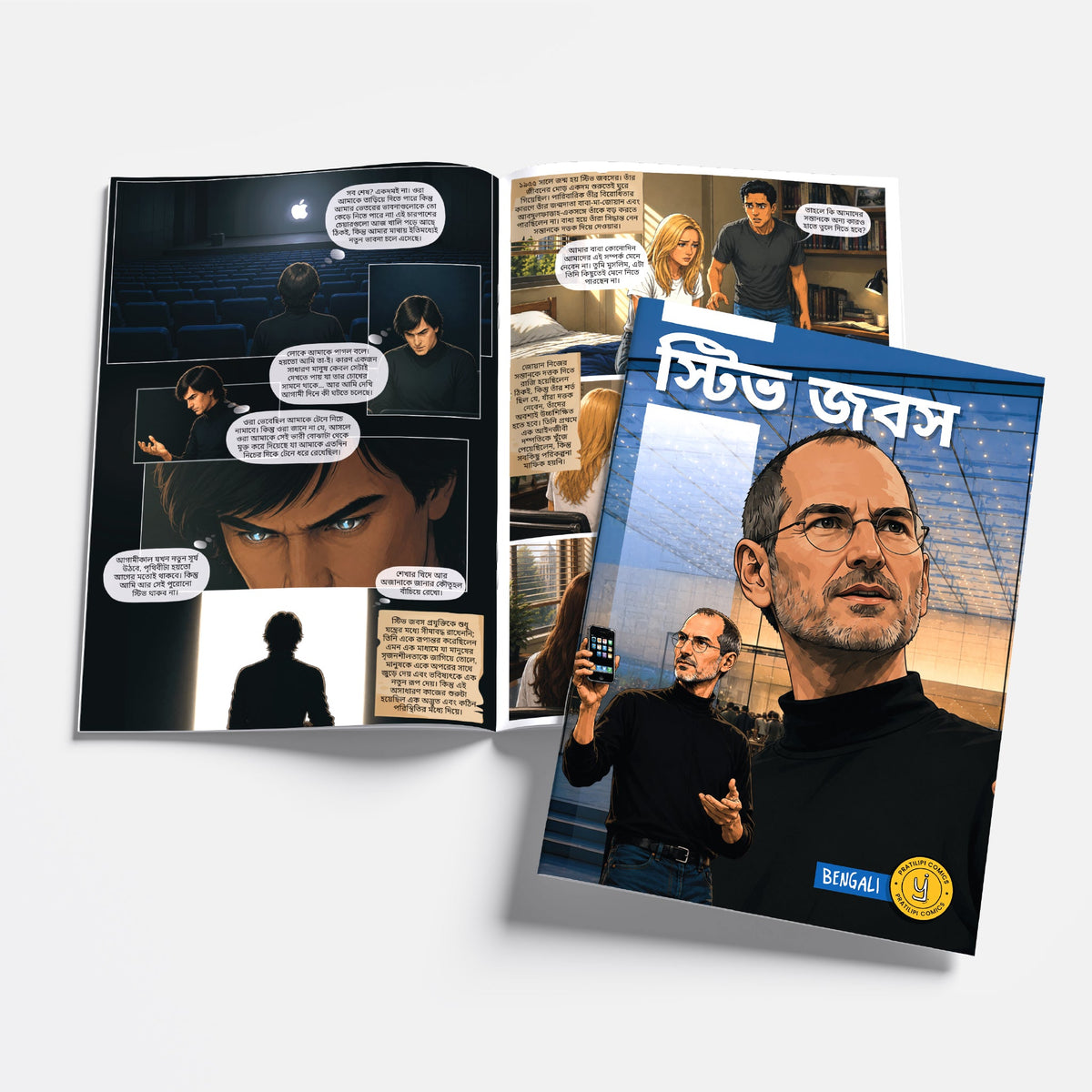 The Success Icons (Bengali) - set of 15 comics.