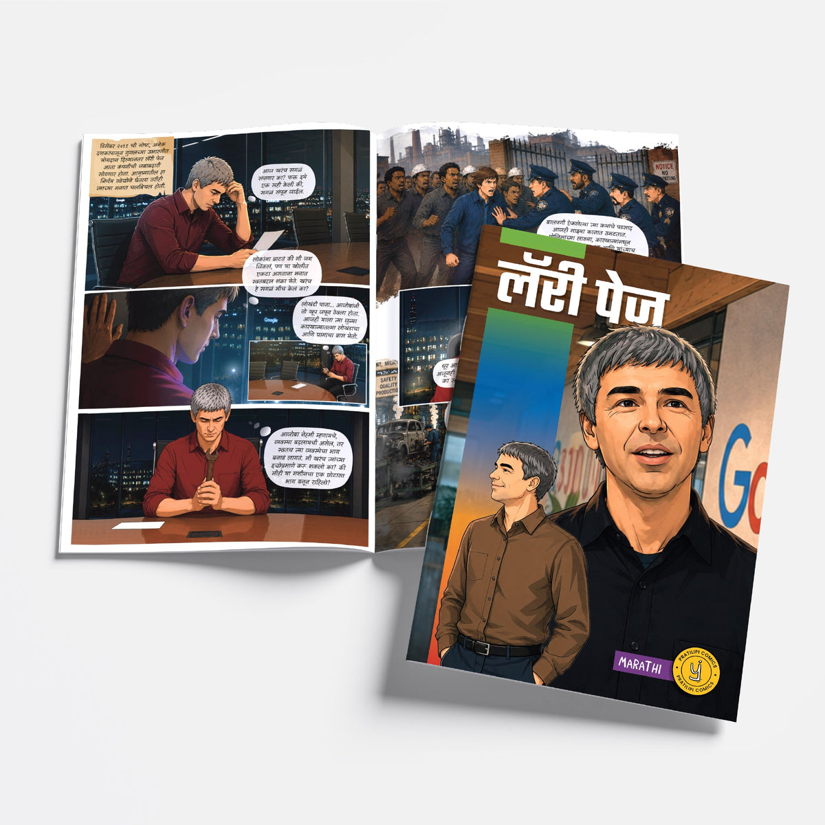 The Success Icons (Marathi) - set of 15 comics