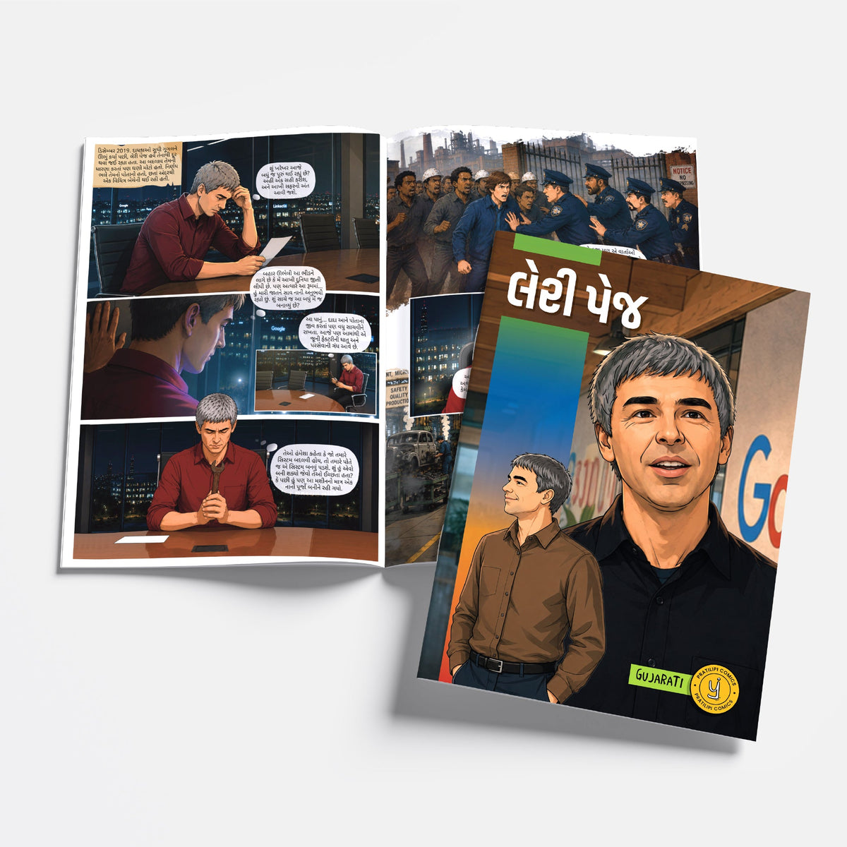 The Success Icons (Gujarati) - set of 15 comics.