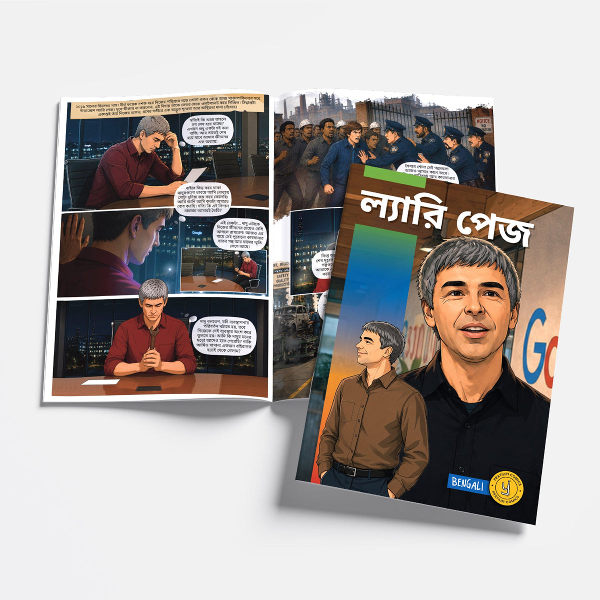The Success Icons (Bengali) - set of 15 comics.