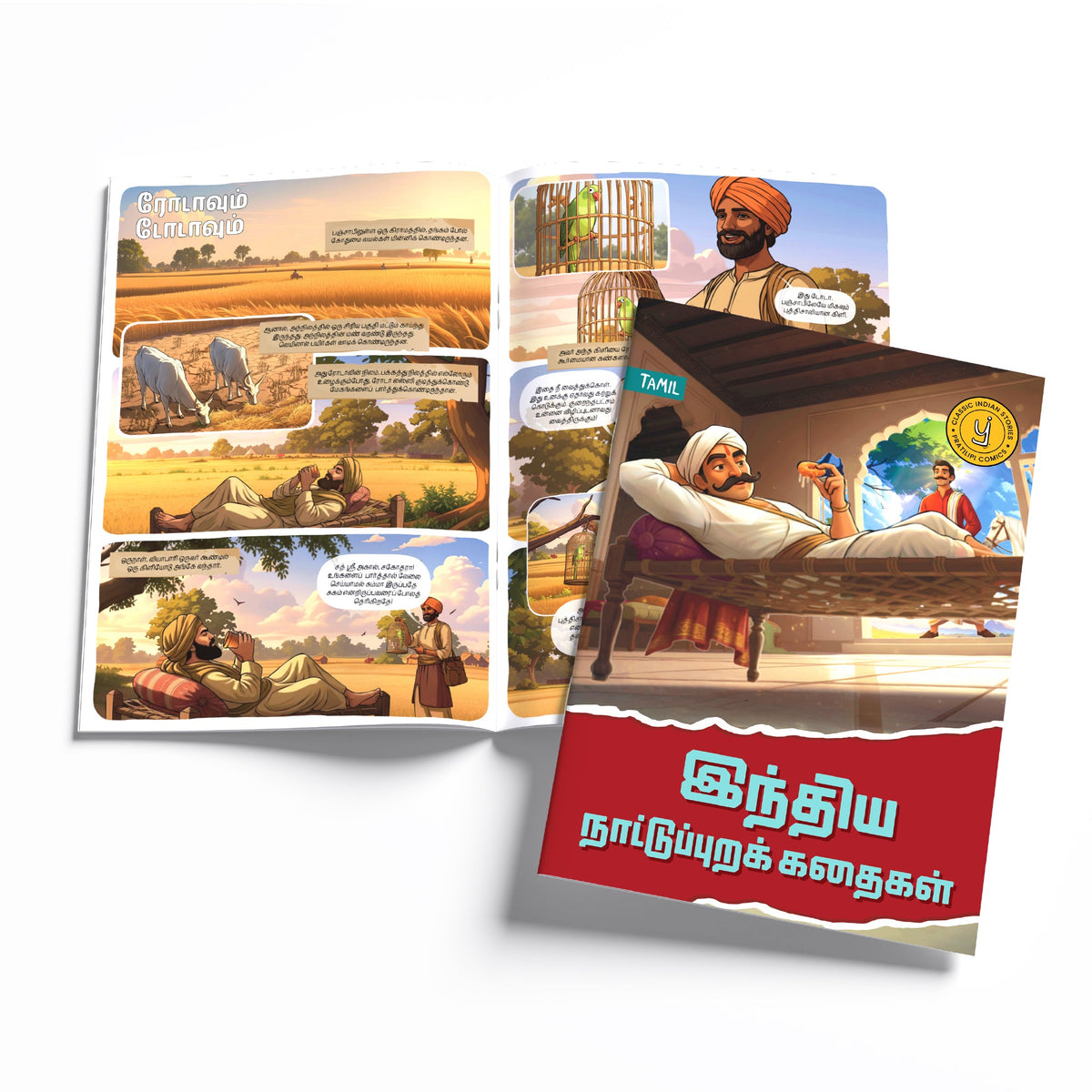 Timeless Tales - (Tamil) - Set of 15 comics.