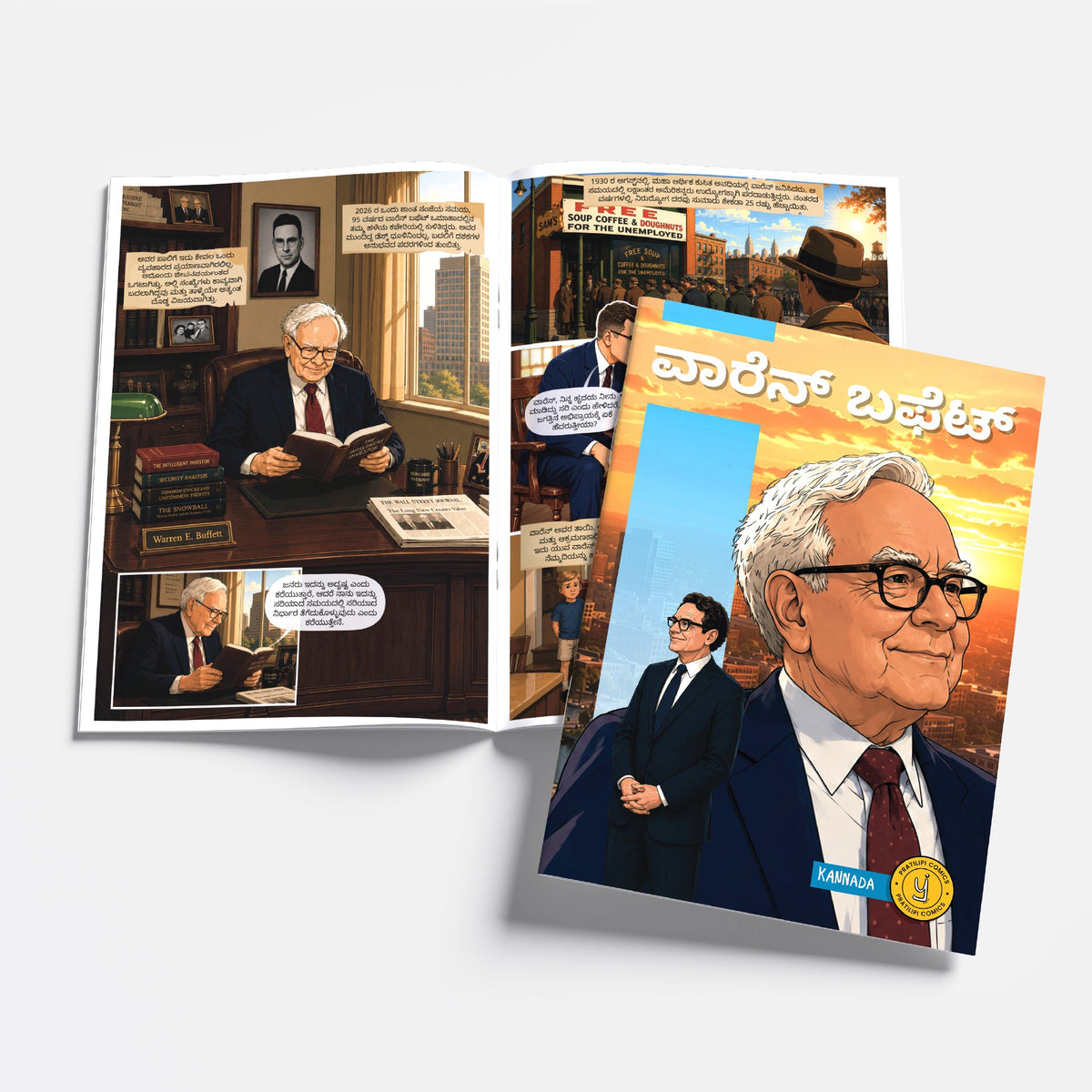 The Success Icons (Kannada) - set of 15 comics.