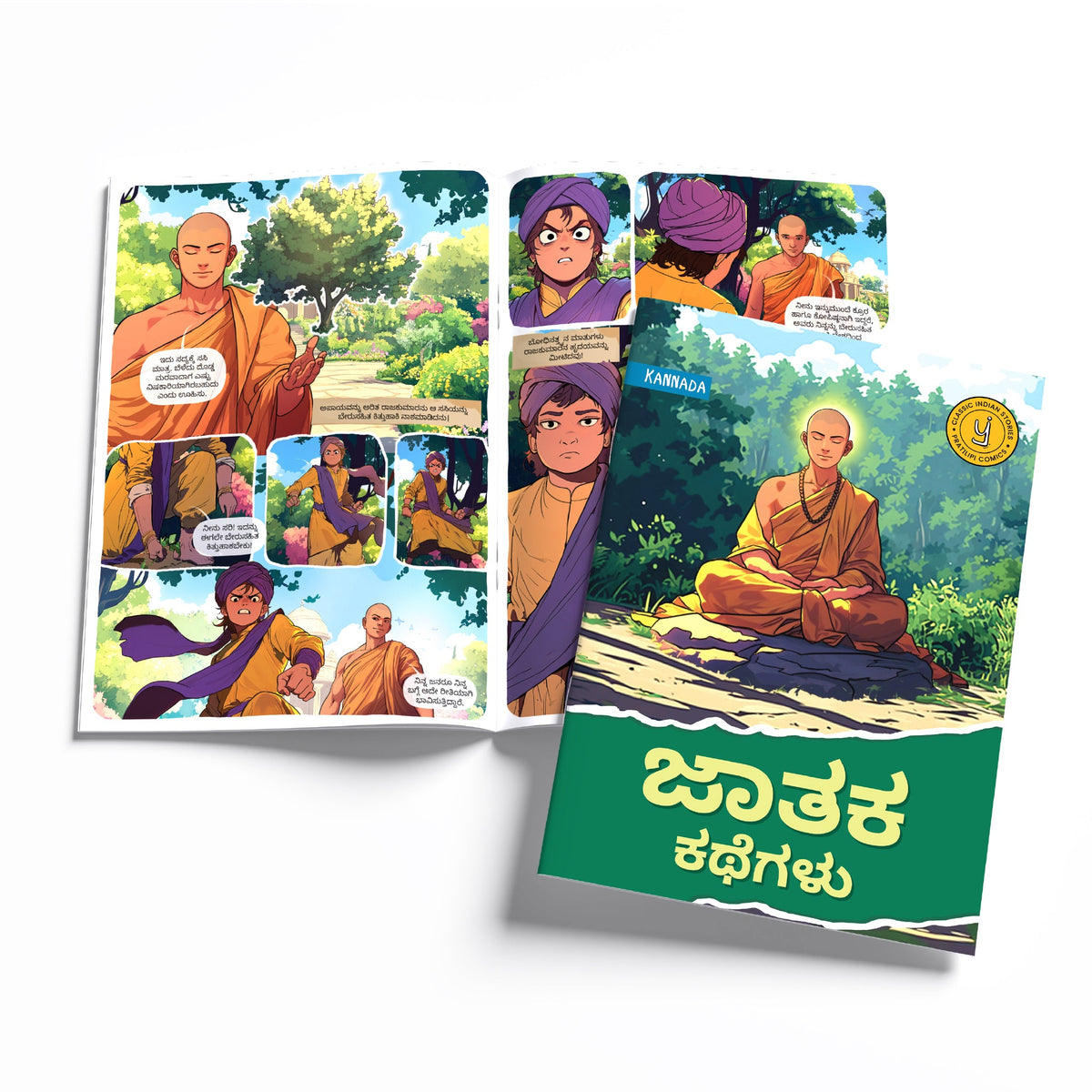 Timeless Tales - (Kannada) - Set of 15 comics.