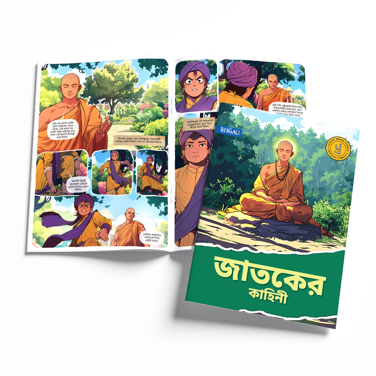 Timeless Tales - (Bengali) - Set of 15 comics.