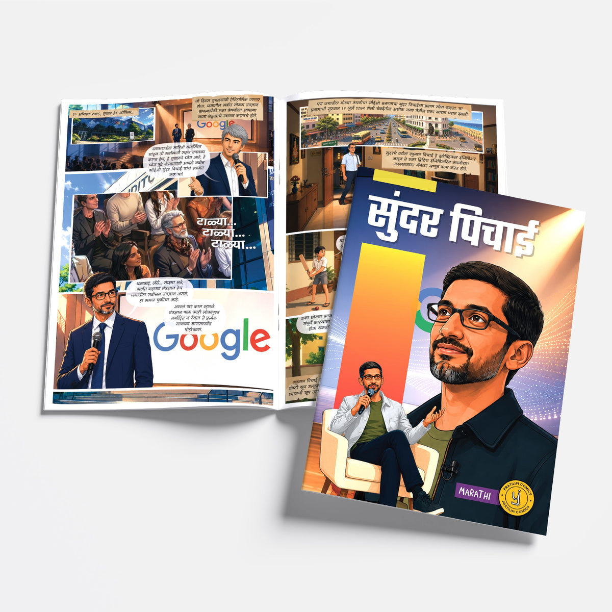 The Success Icons (Marathi) - set of 15 comics