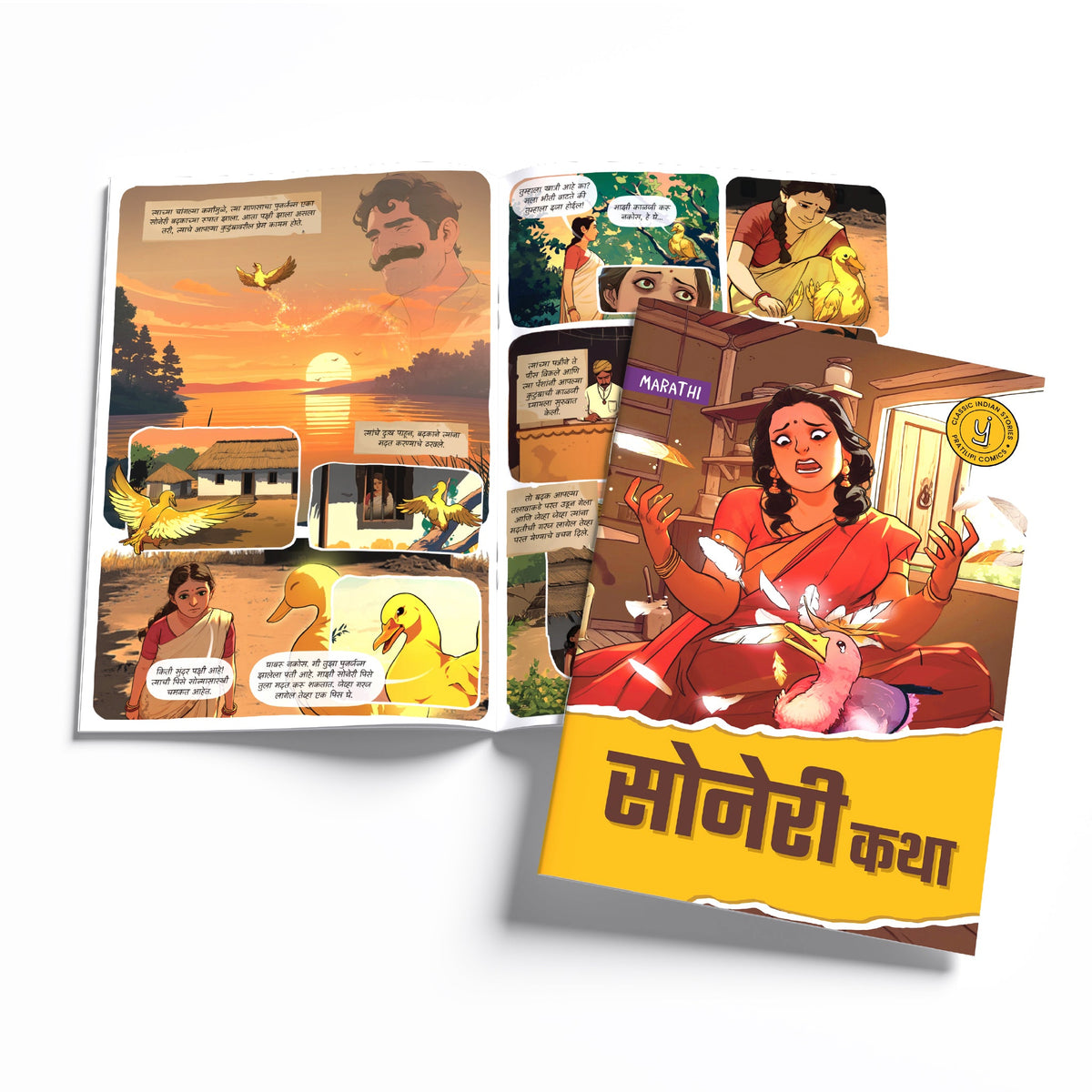 Timeless Tales - (Marathi) - Set of 15 comics.