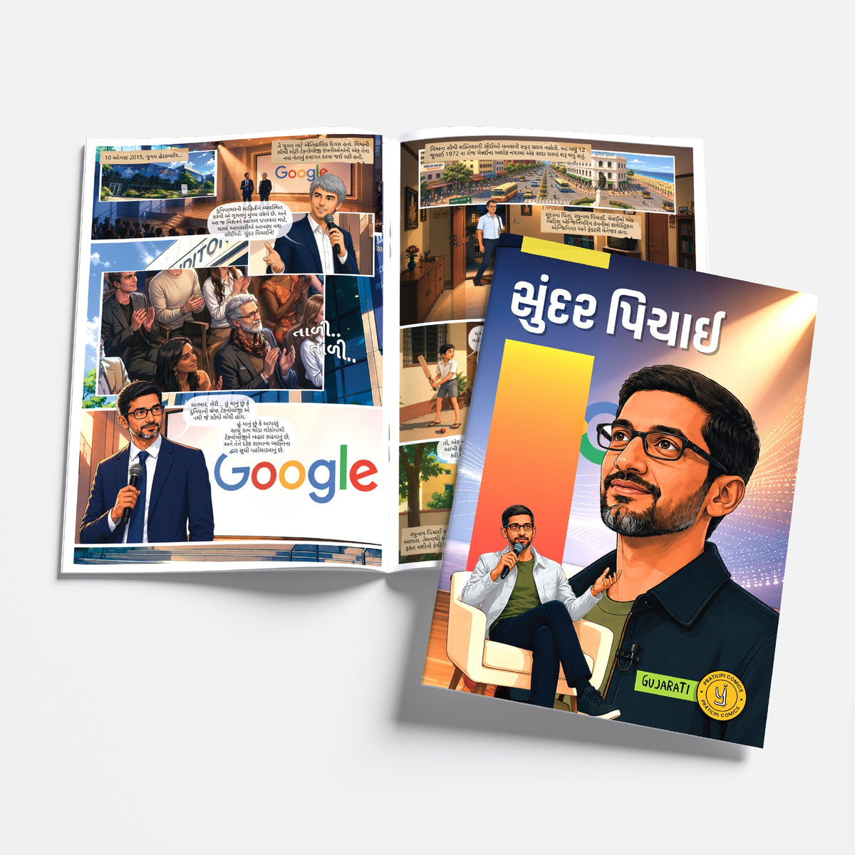 The Success Icons (Gujarati) - set of 15 comics.