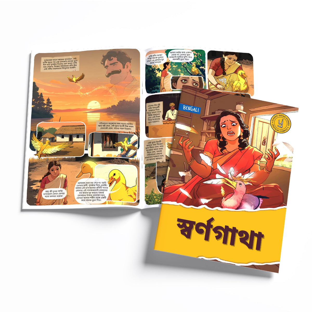 Timeless Tales - (Bengali) - Set of 15 comics.