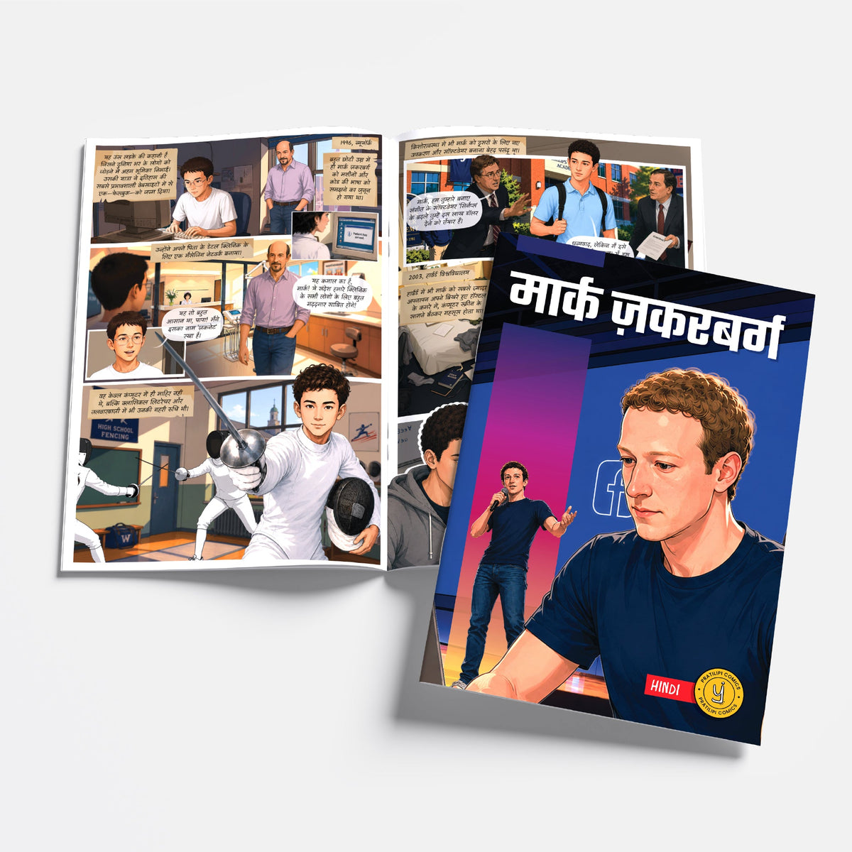 The Success Icons (Hindi) - set of 15 comics