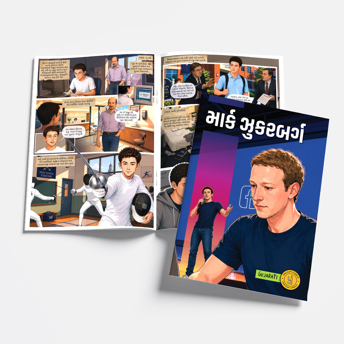 The Success Icons (Gujarati) - set of 15 comics.