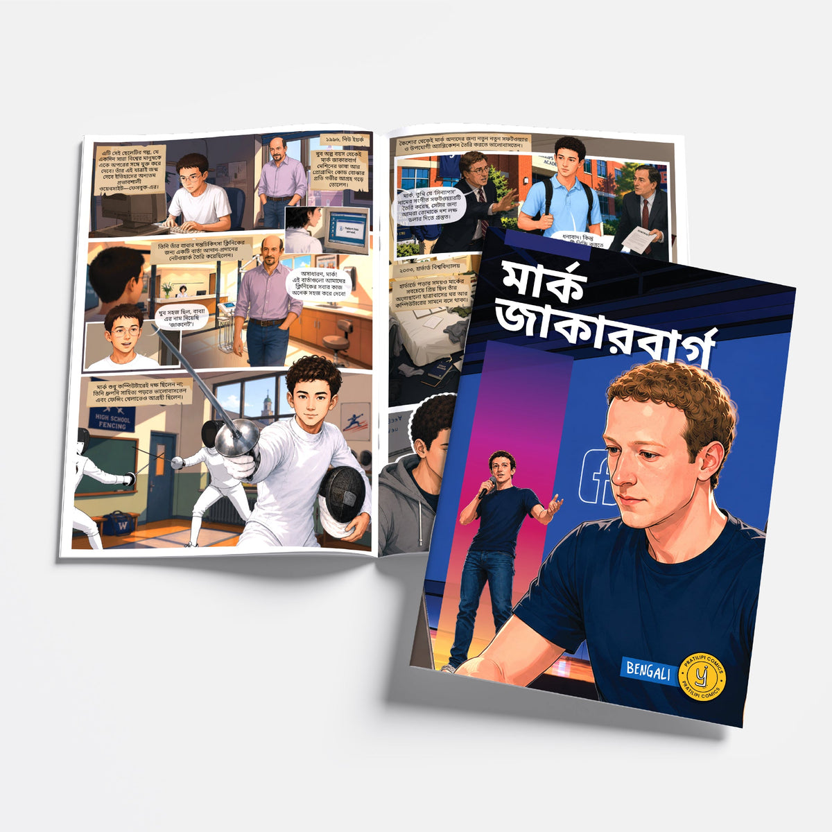The Success Icons (Bengali) - set of 15 comics.