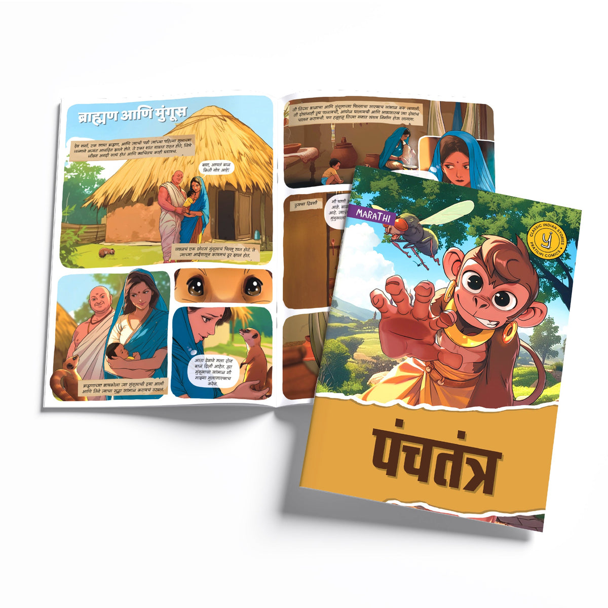 Timeless Tales - (Marathi) - Set of 15 comics.