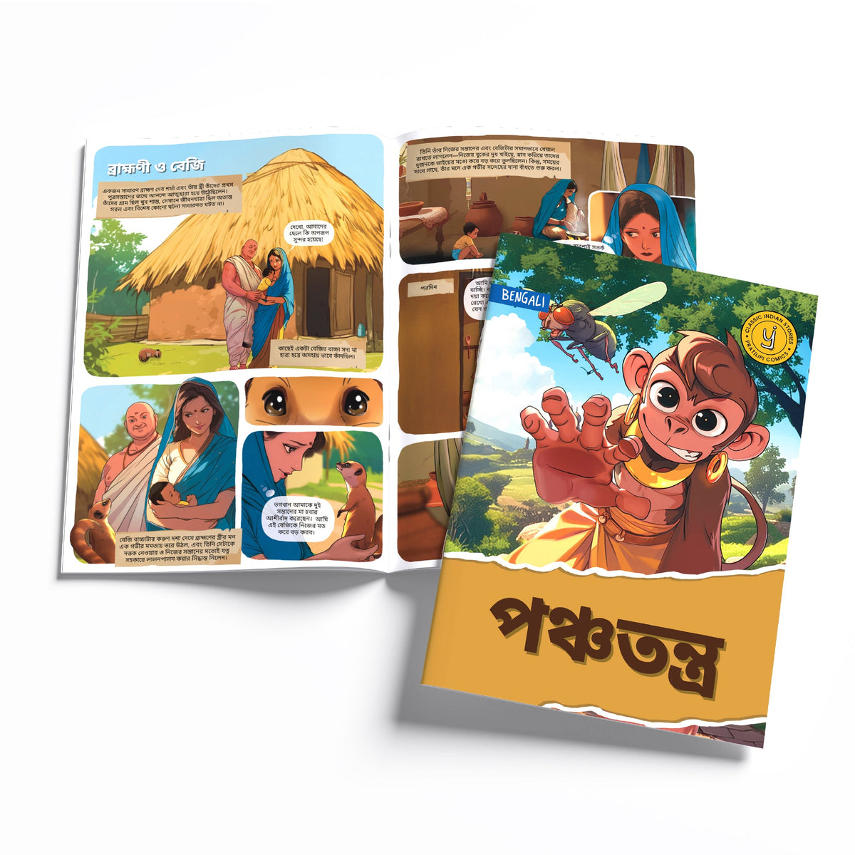 Timeless Tales - (Bengali) - Set of 15 comics.