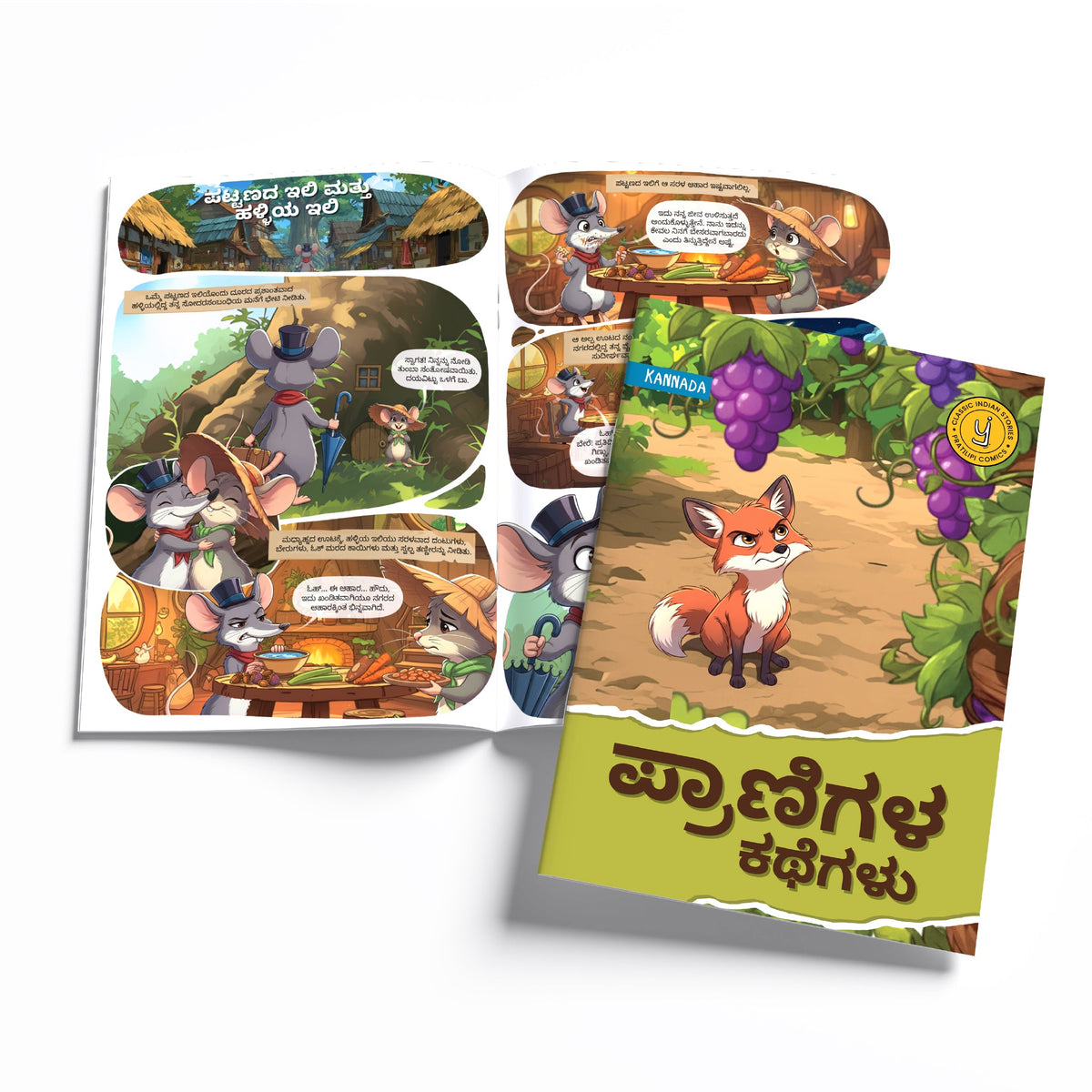 Timeless Tales - (Kannada) - Set of 15 comics.
