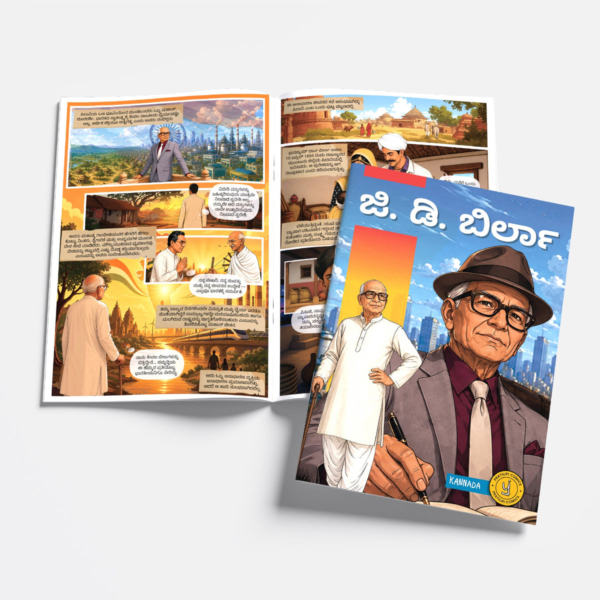 The Success Icons (Kannada) - set of 15 comics.