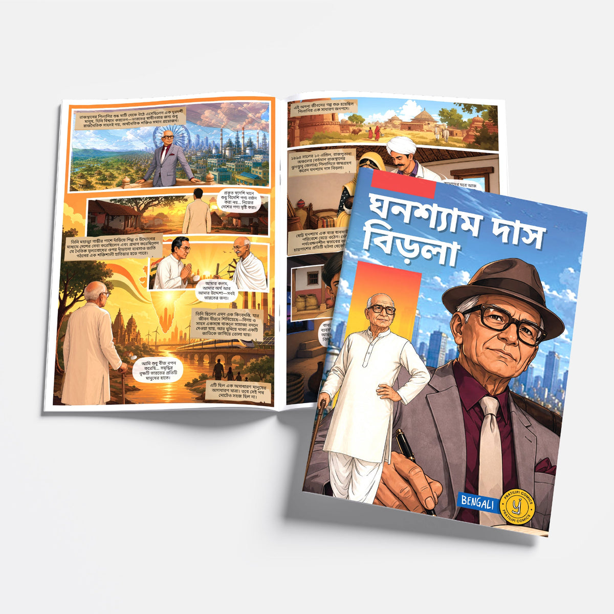The Success Icons (Bengali) - set of 15 comics.