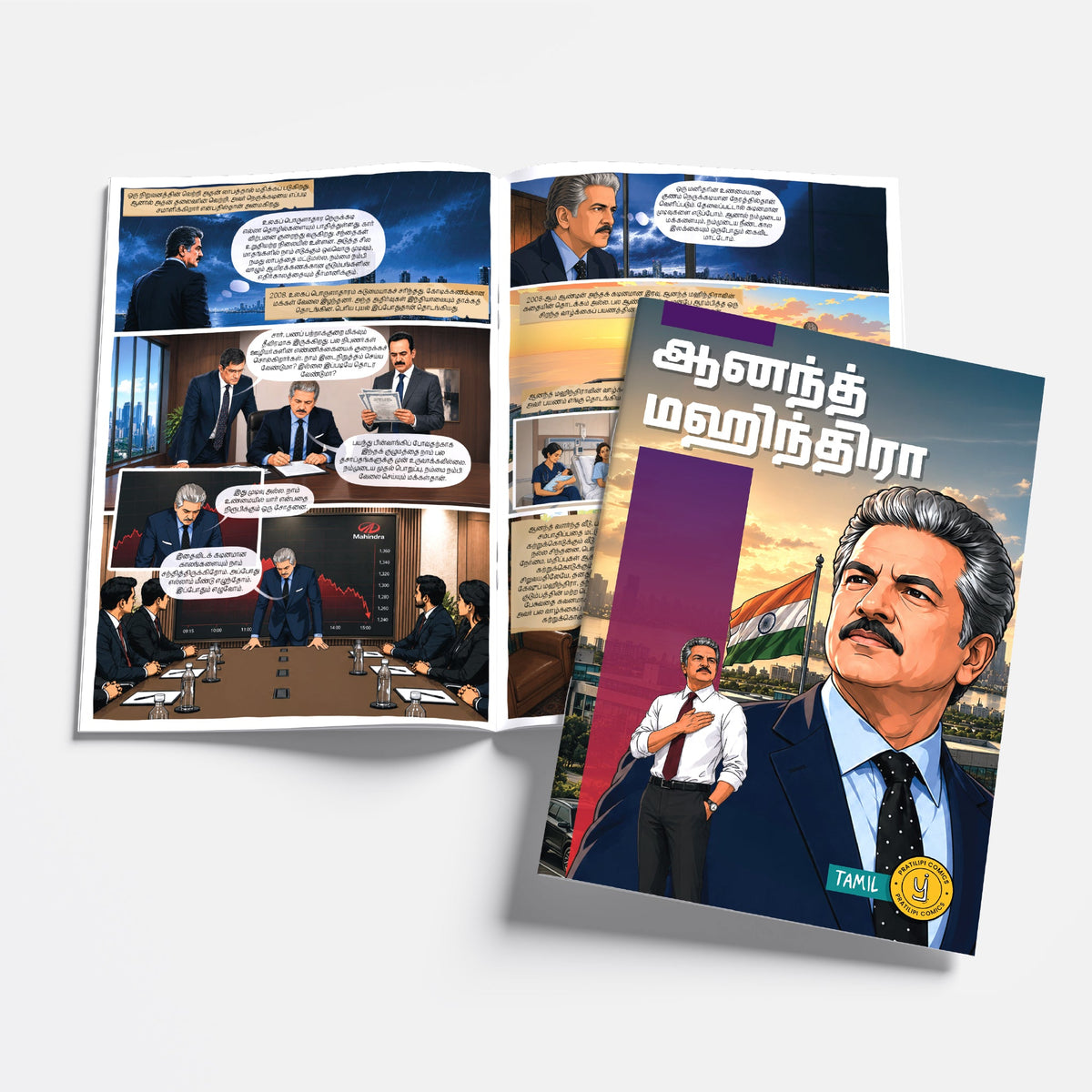 The Success Icons (Tamil) - set of 15 comics.
