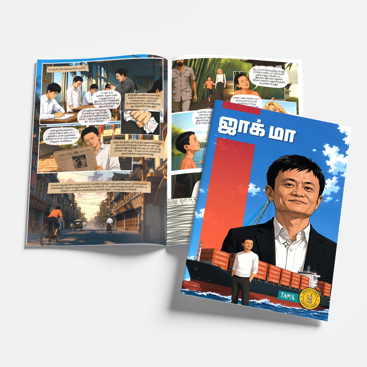 The Success Icons (Tamil) - set of 15 comics.