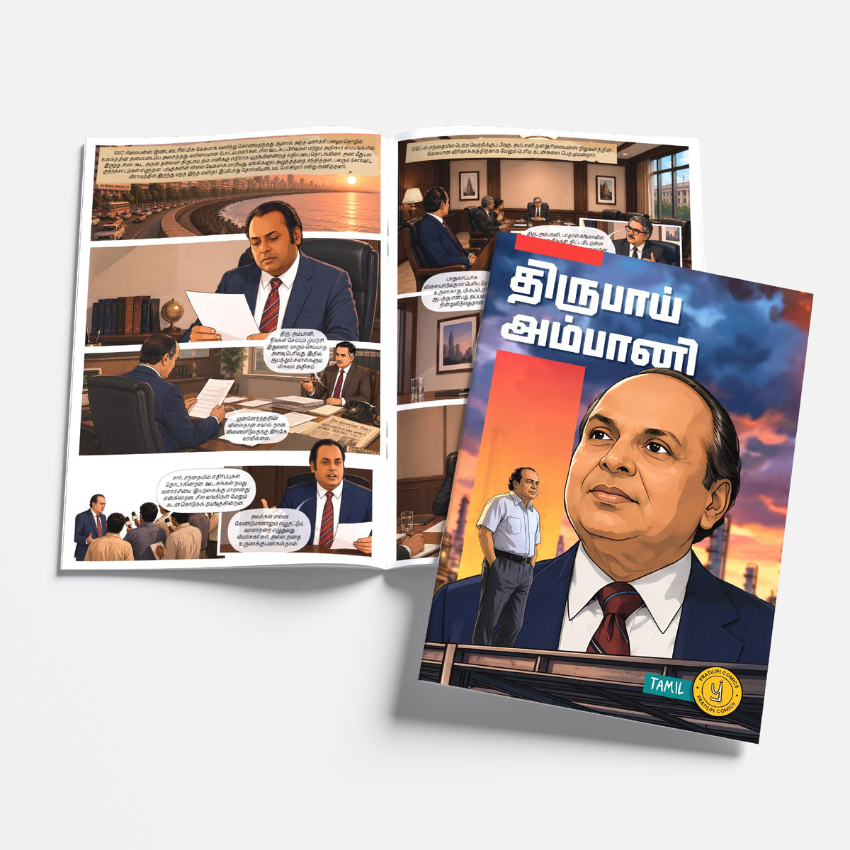 The Success Icons (Tamil) - set of 15 comics.