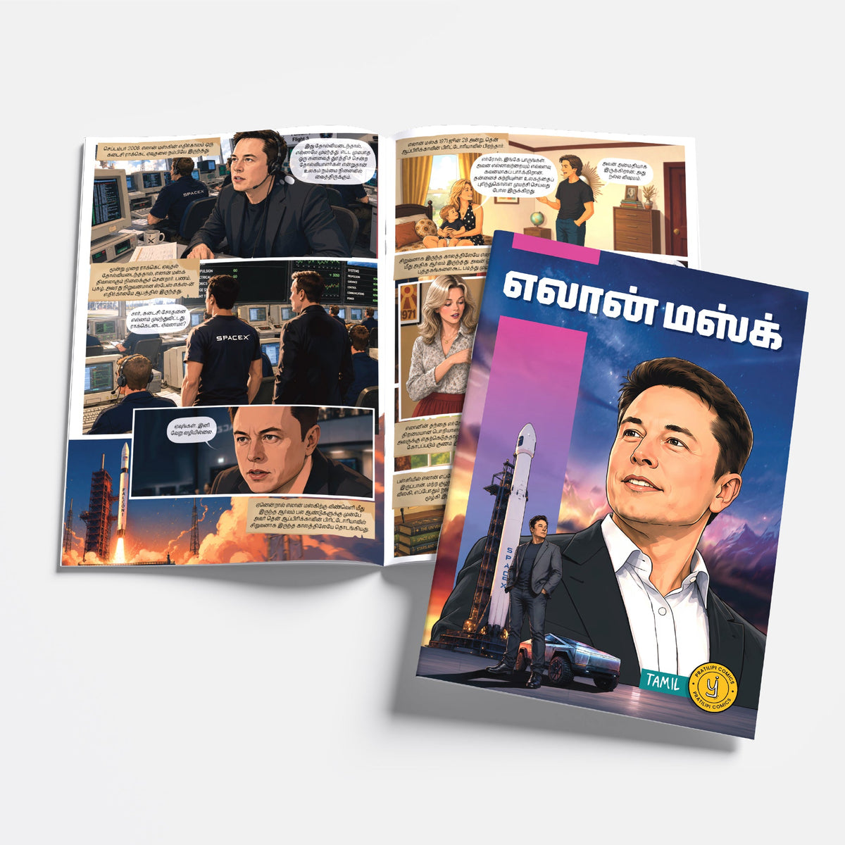 The Success Icons (Tamil) - set of 15 comics.