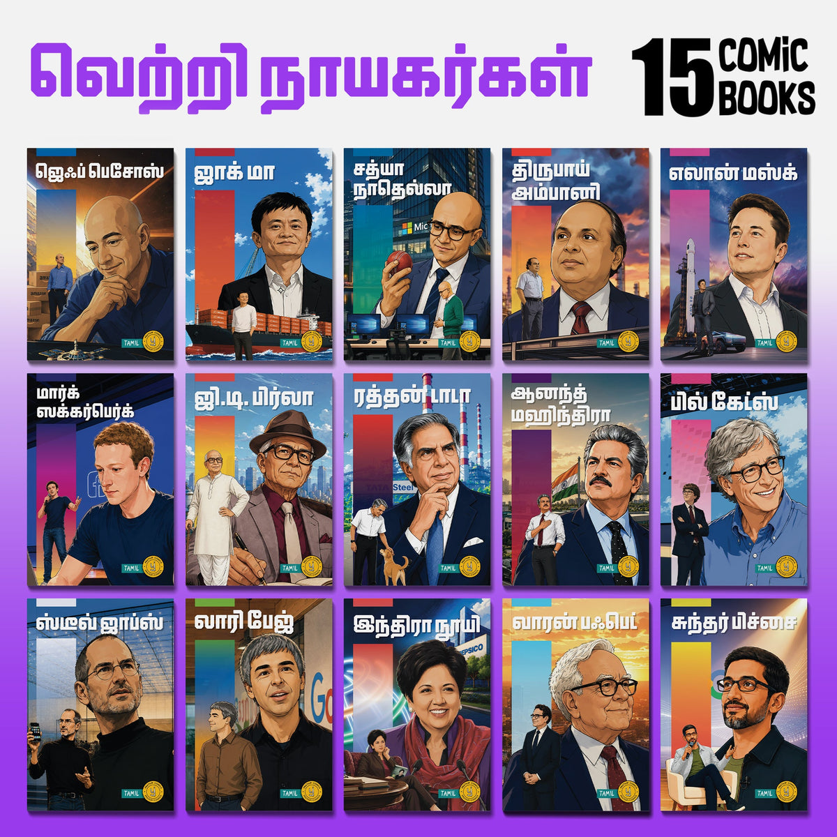 The Success Icons (Tamil) - set of 15 comics.