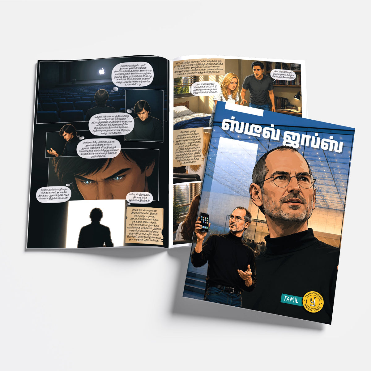 The Success Icons (Tamil) - set of 15 comics.