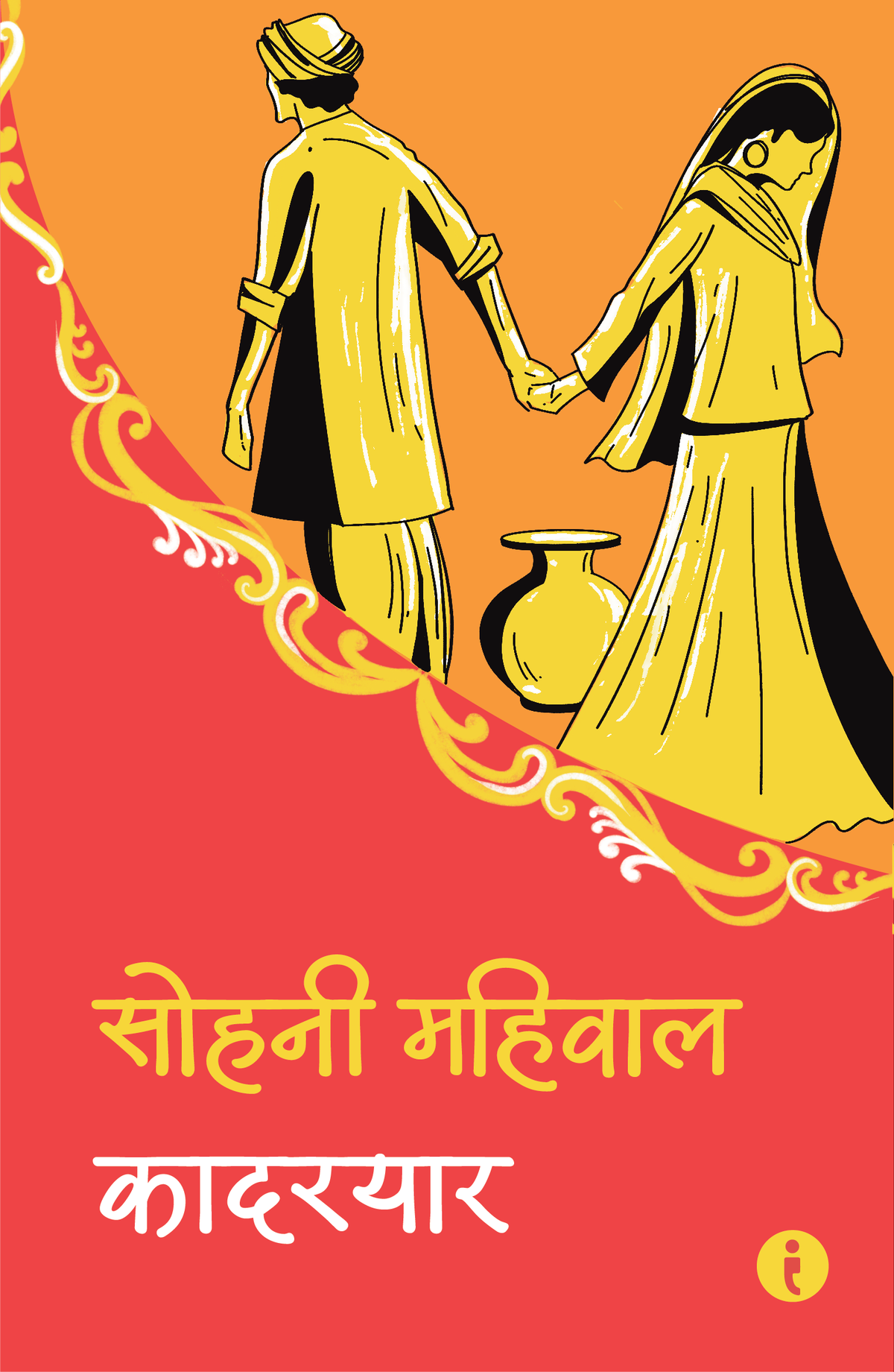Classic Love Stories Collection (Hindi)