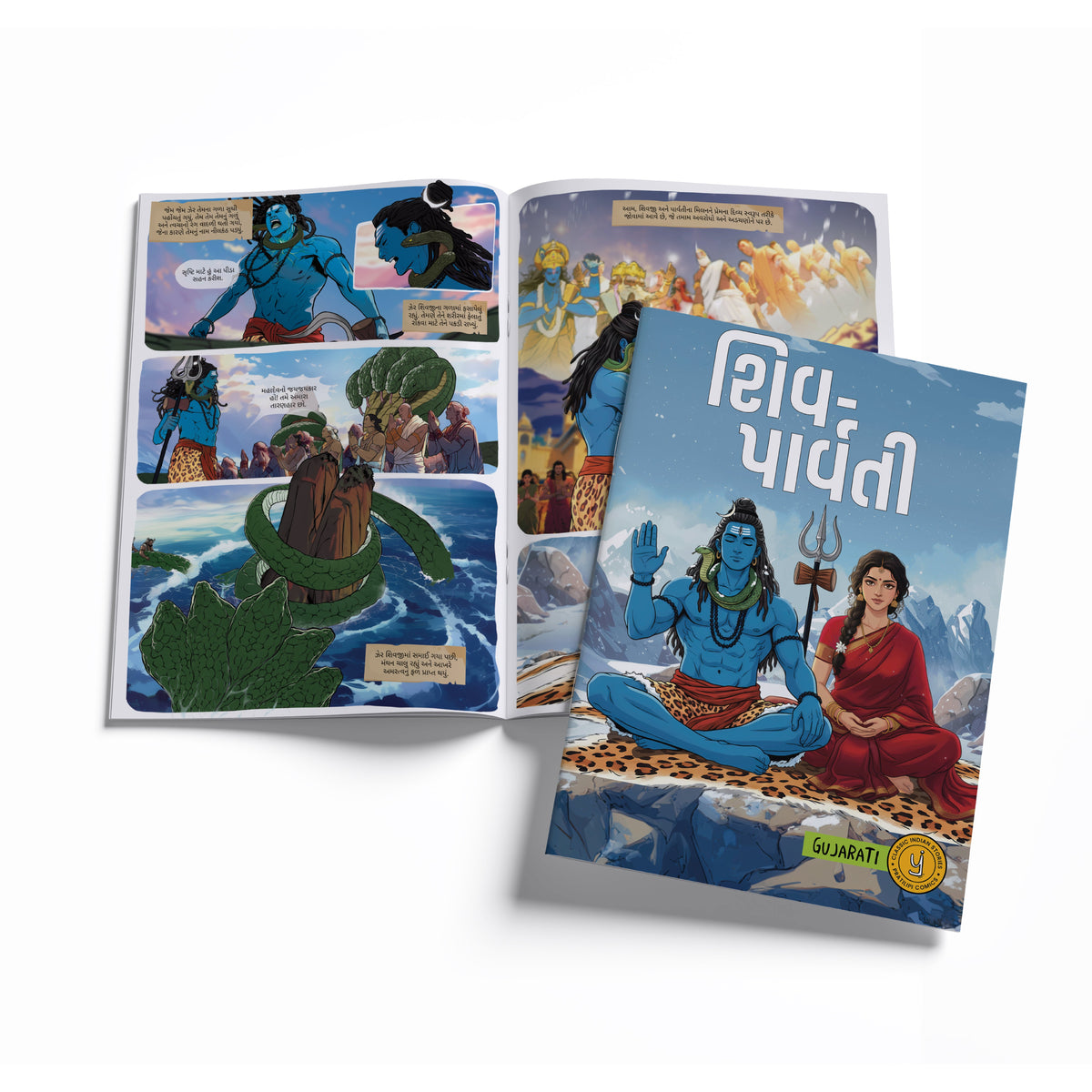 Stories of Gods (Gujarati) - set of 15 comics