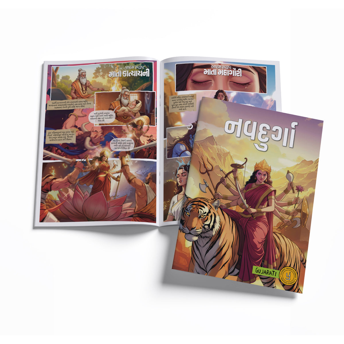 Stories of Gods (Gujarati) - set of 15 comics