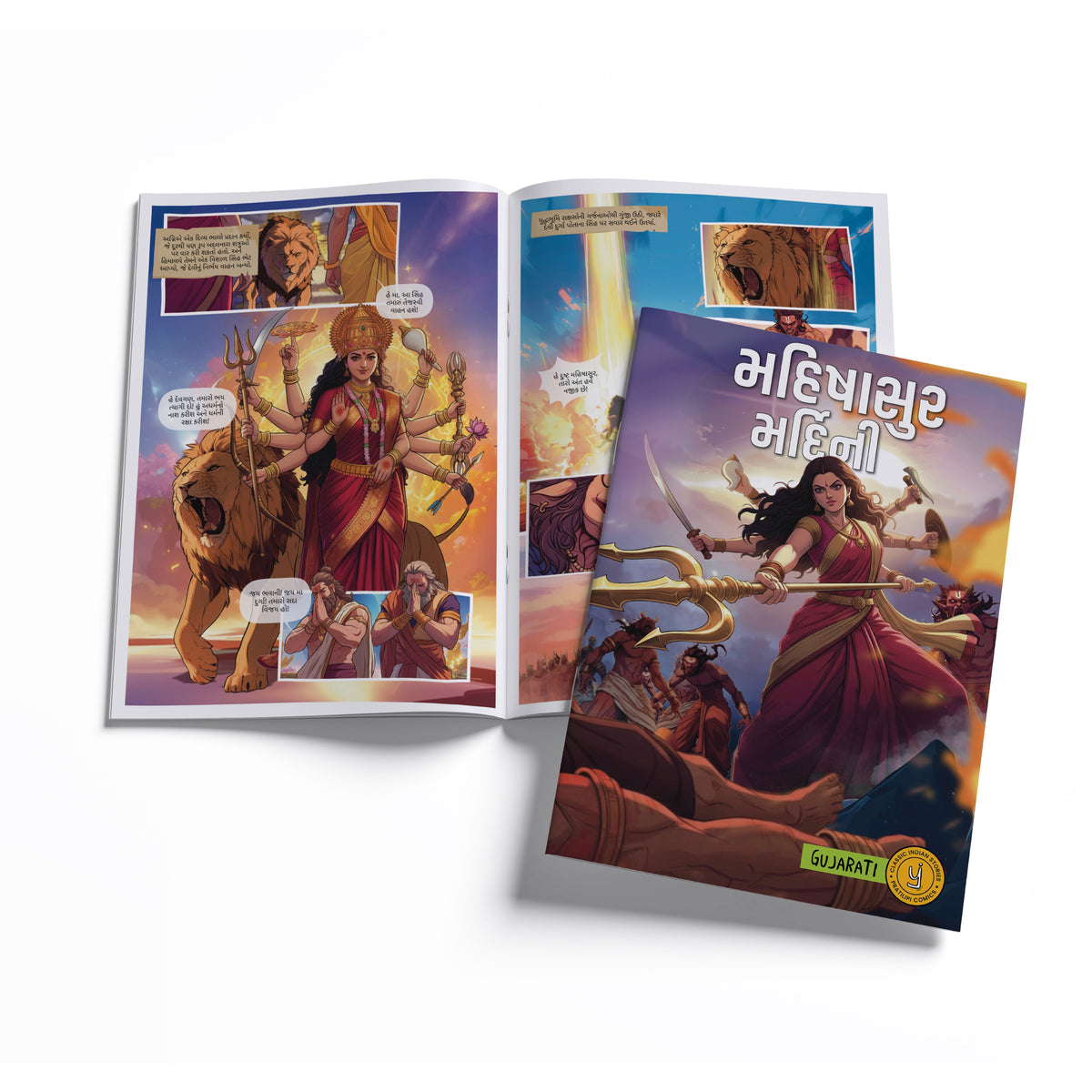 Stories of Gods (Gujarati) - set of 15 comics