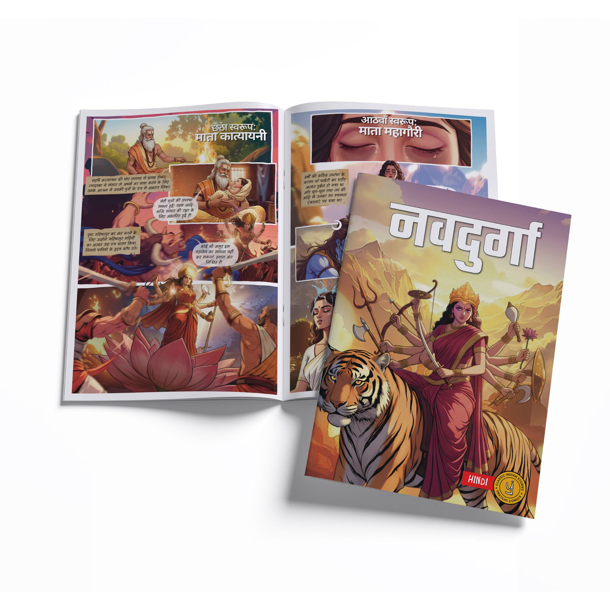 Stories of Gods (Hindi) - set of 15 comics