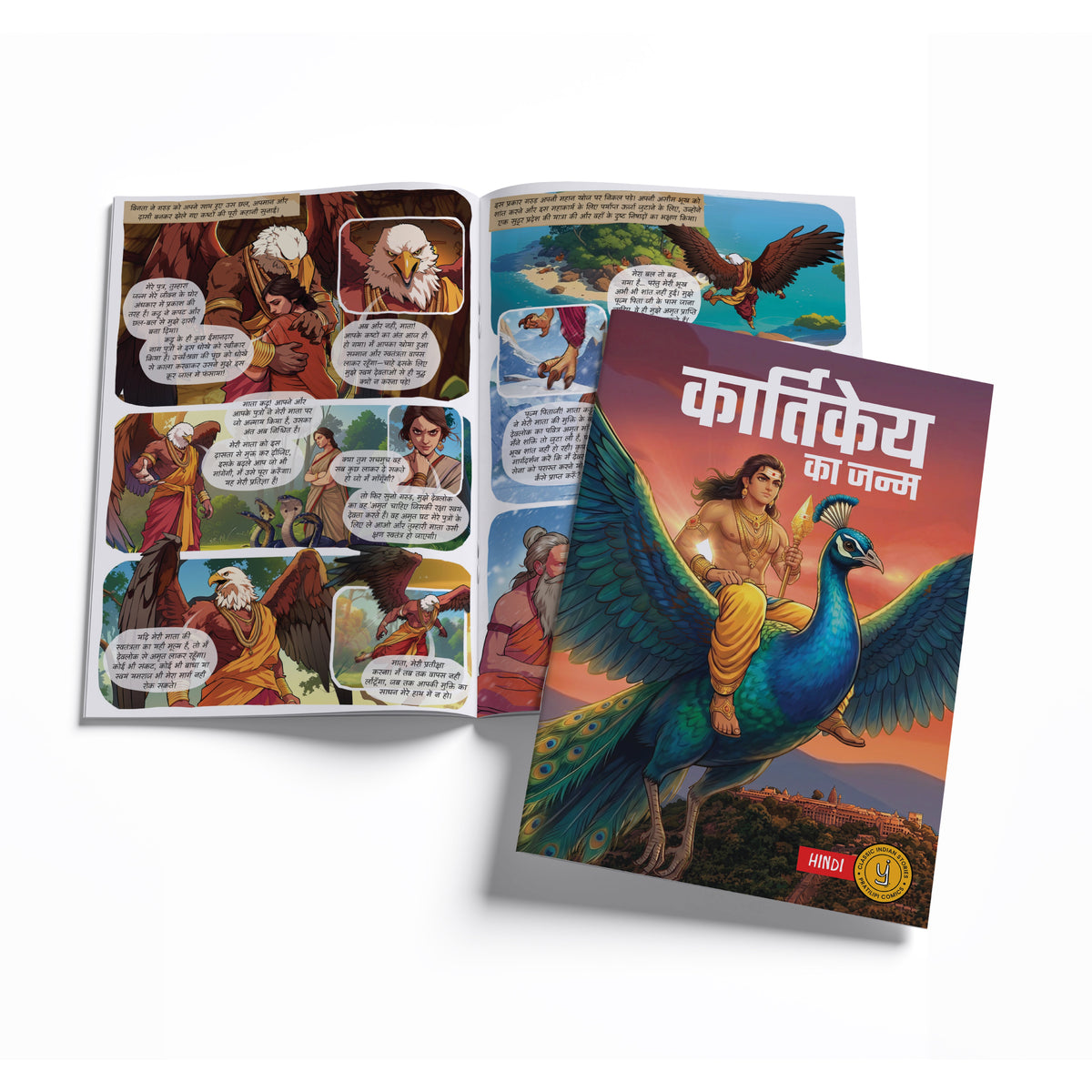 Stories of Gods (Hindi) - set of 15 comics