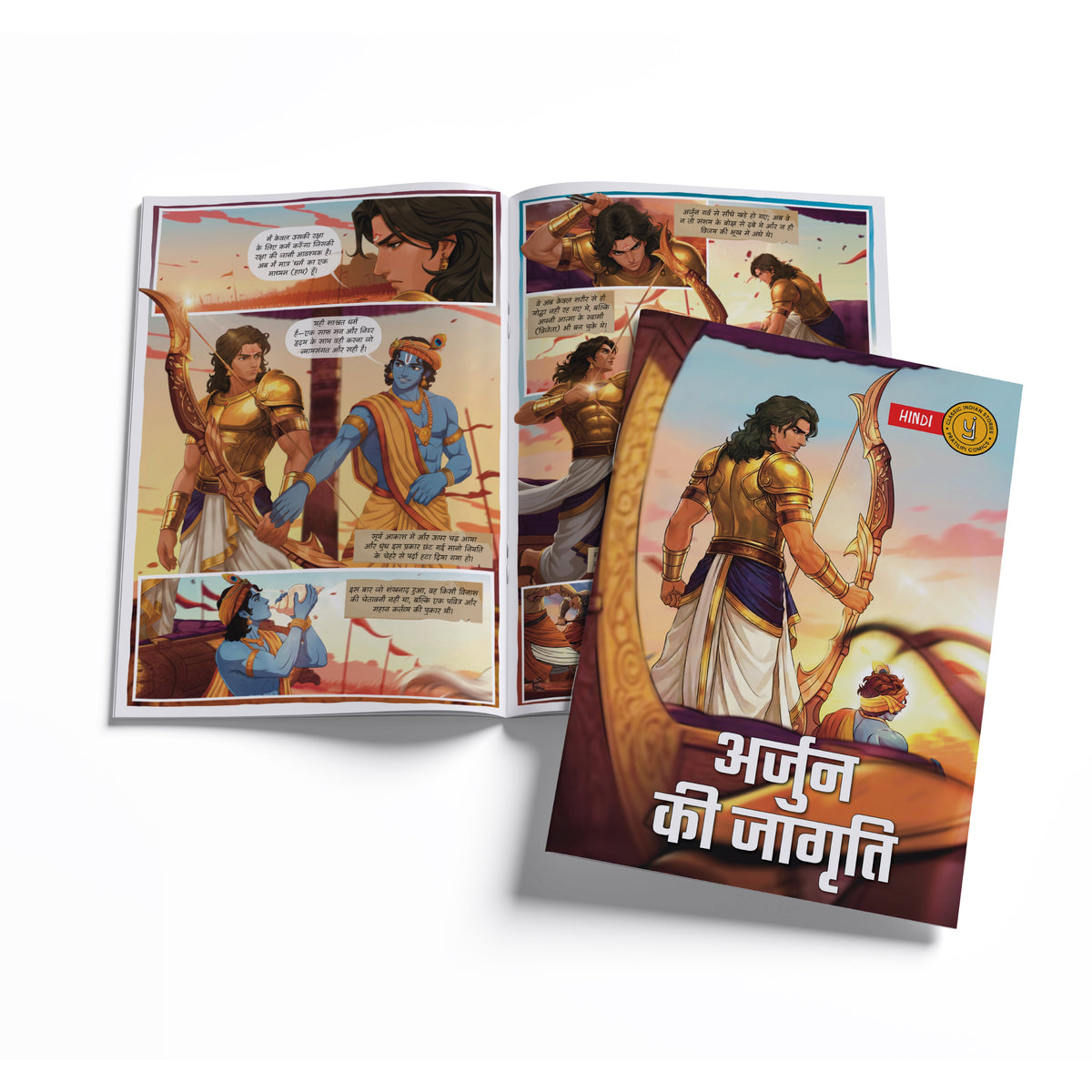 Stories of Gods (Hindi) - set of 15 comics