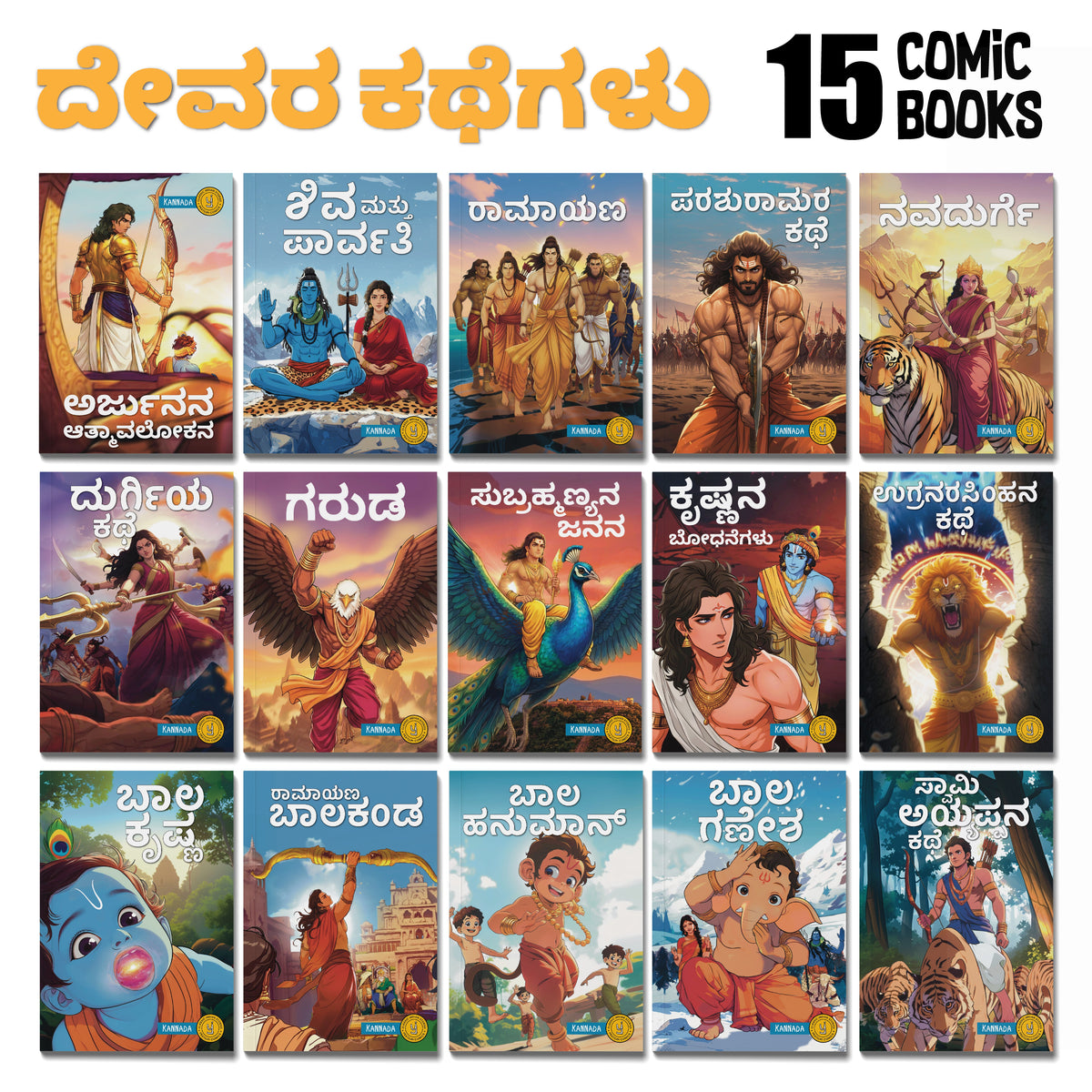 Stories of Gods (Kannada) - set of 15 comics