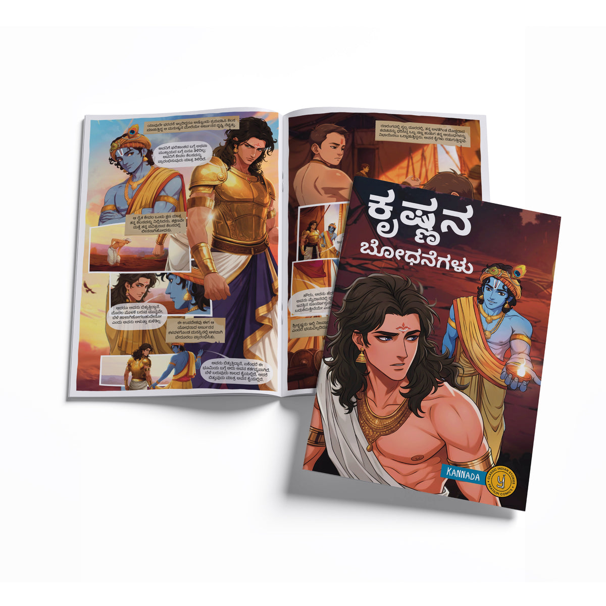 Stories of Gods (Kannada) - set of 15 comics