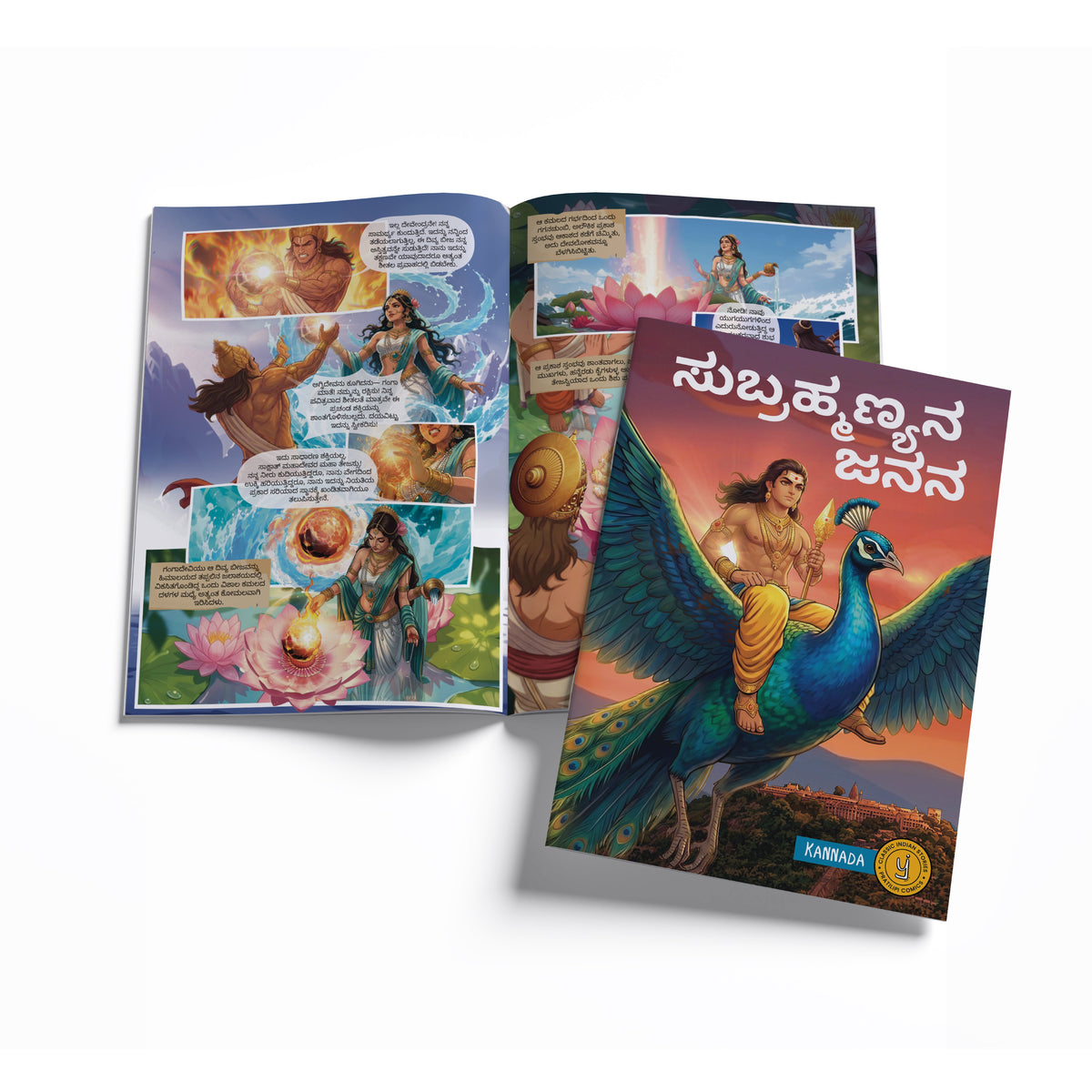 Stories of Gods (Kannada) - set of 15 comics