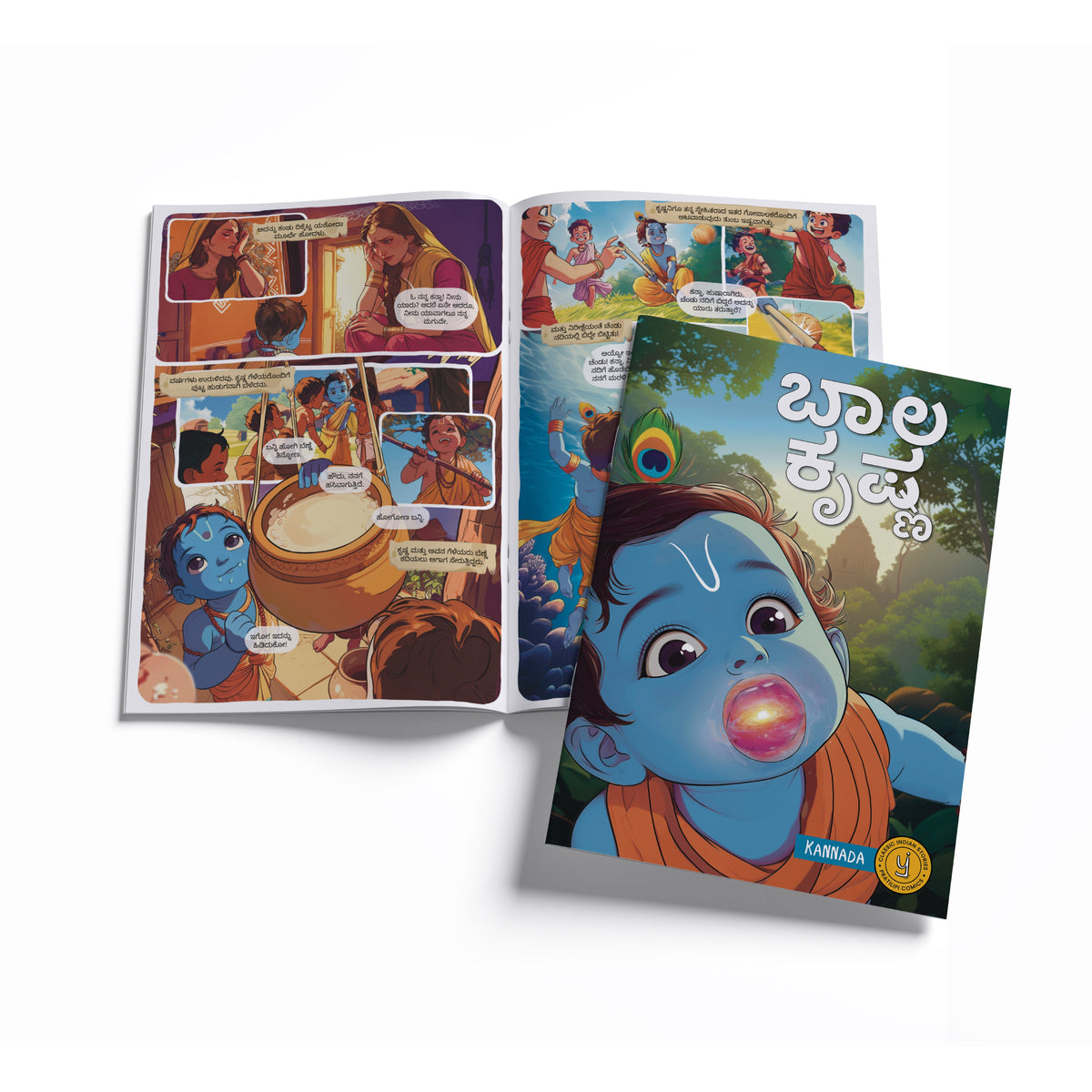 Stories of Gods (Kannada) - set of 15 comics