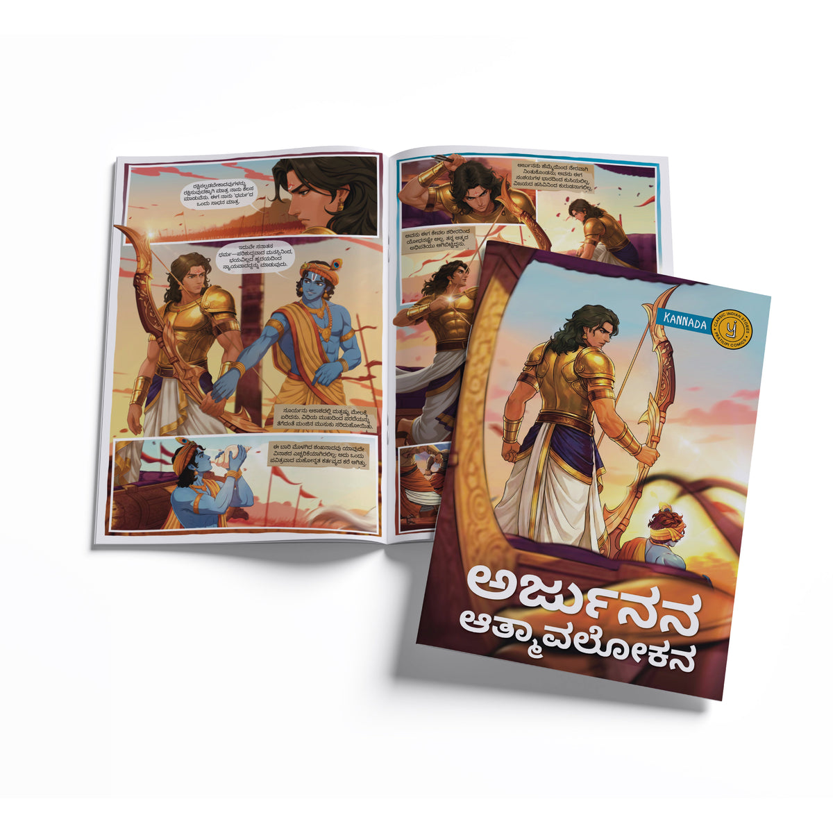 Stories of Gods (Kannada) - set of 15 comics