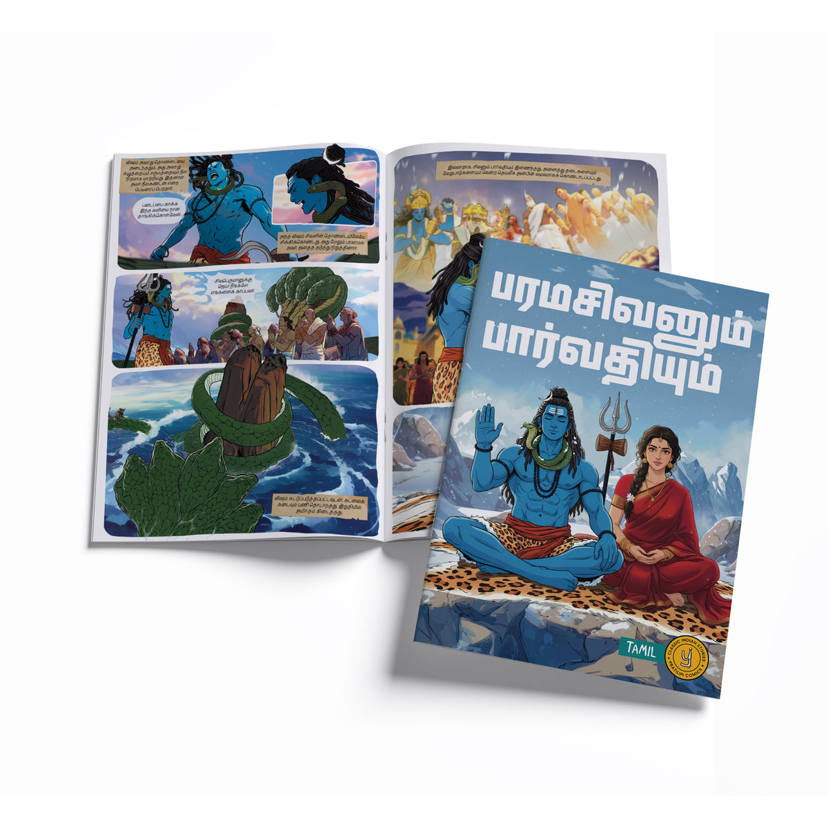 Stories of Gods (Tamil) - set of 15 comics