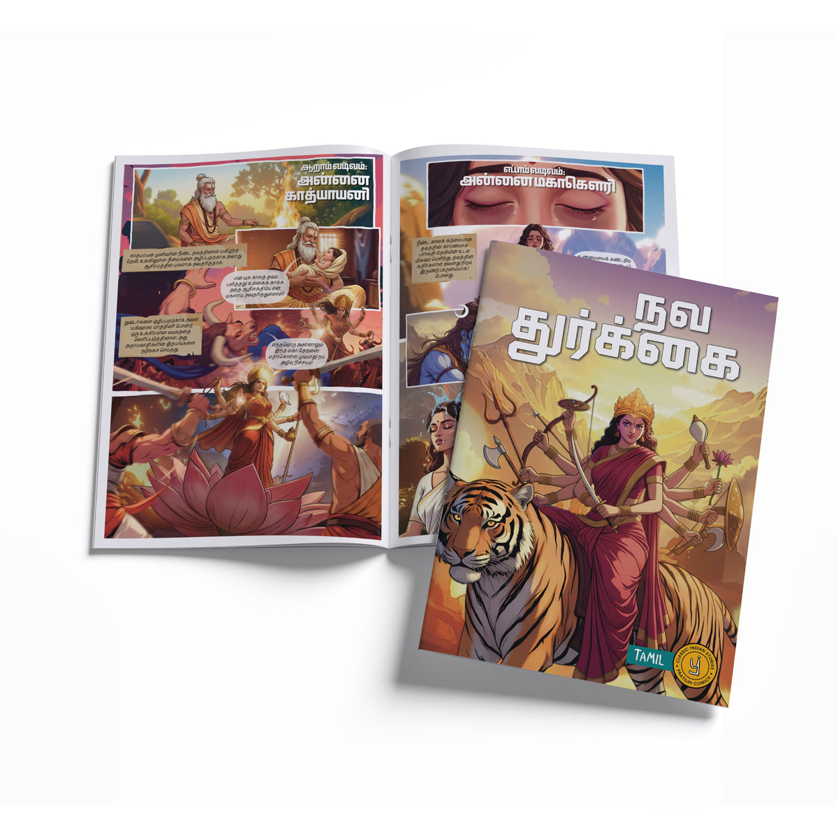 Stories of Gods (Tamil) - set of 15 comics