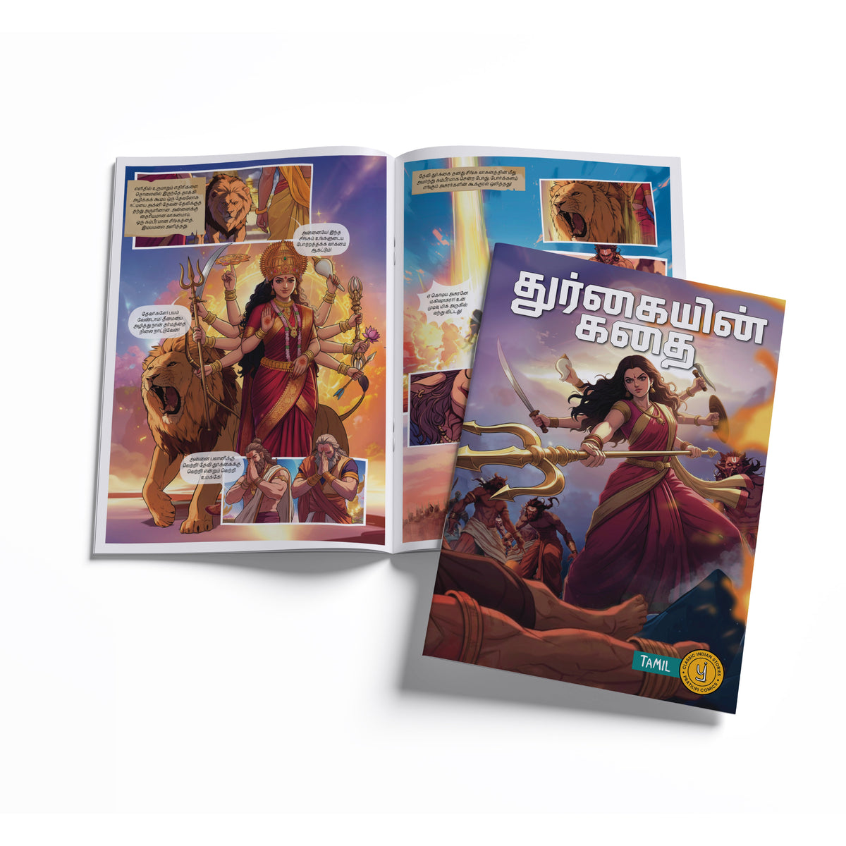 Stories of Gods (Tamil) - set of 15 comics